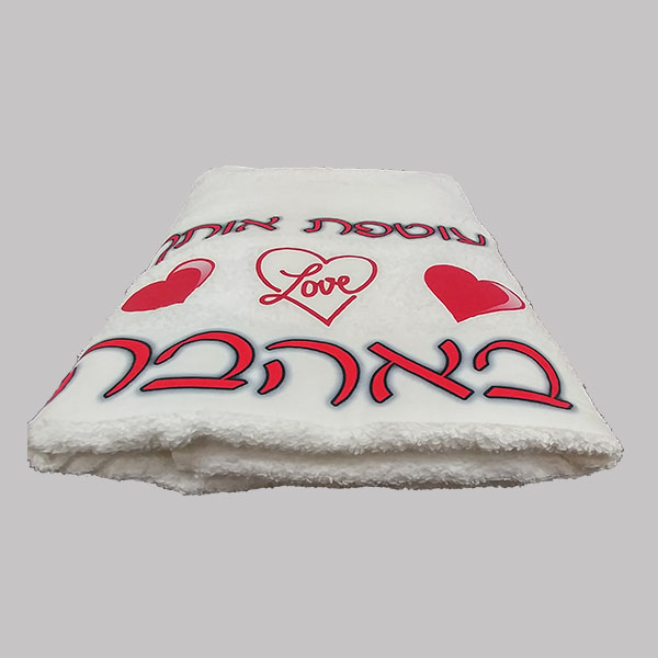 הדפסה על מגבת