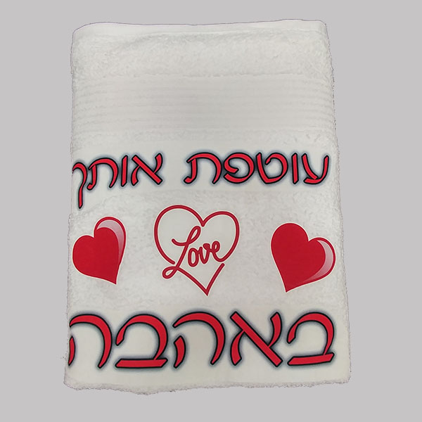 הדפסה על מגבת