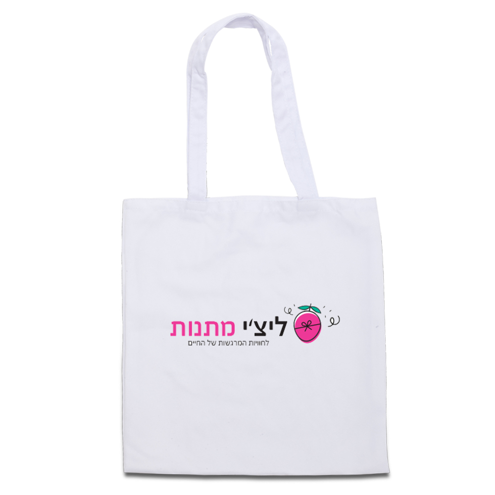 תיק ספר בד לבן 