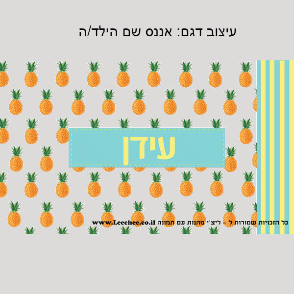 קלמר בעיצוב אישי לגני ילדים שם+תמונה - ליצ'י מתנות
