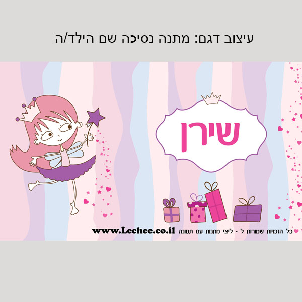 קלמר בעיצוב אישי לגני ילדים שם+תמונה - ליצ'י מתנות