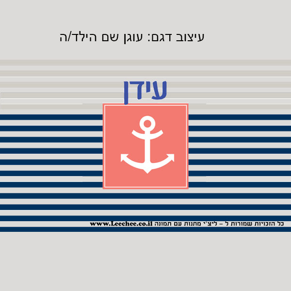 קלמר בעיצוב אישי לגני ילדים שם+תמונה - ליצ'י מתנות