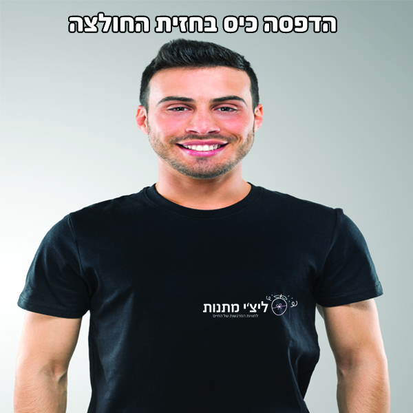 חולצה צווארון עגול הדפסה צבע אחד