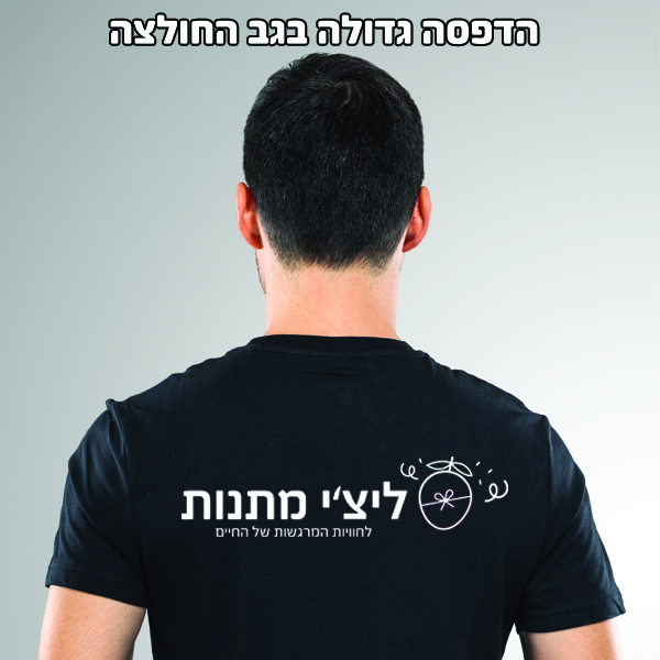 חולצה צווארון עגול הדפסה צבע אחד