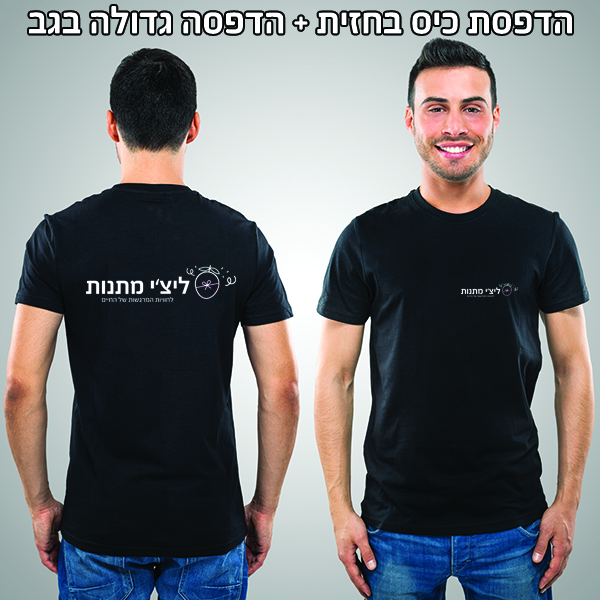 חולצה צווארון עגול הדפסה צבע אחד