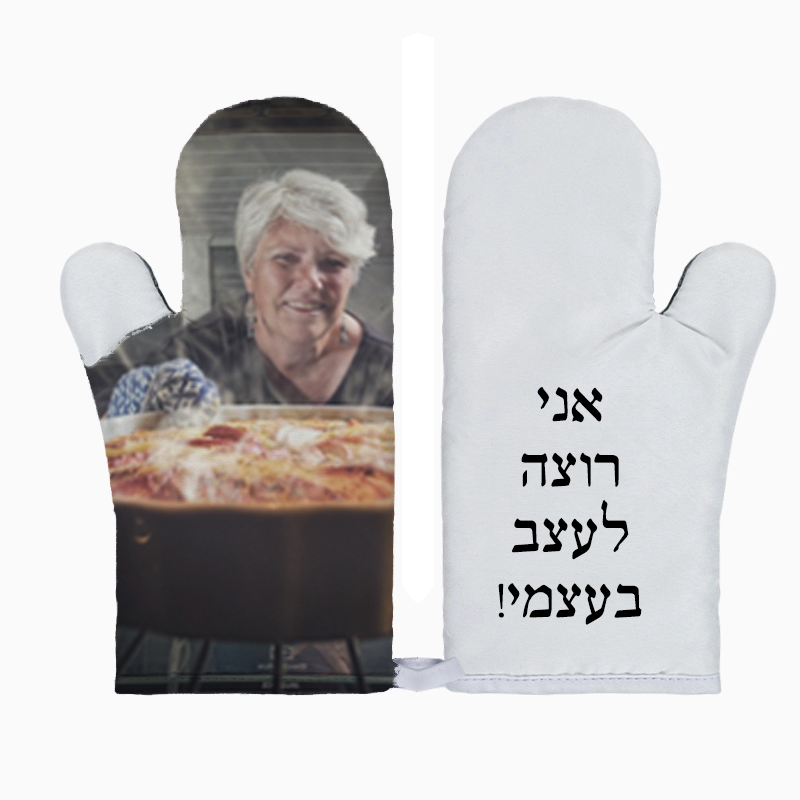 כפפות מטבח - הדפסה ישירה 