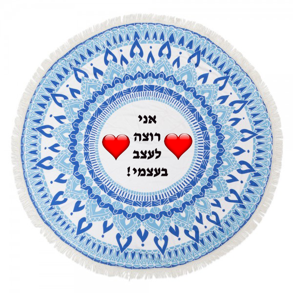 מגבת חוף עגולה גדולה 