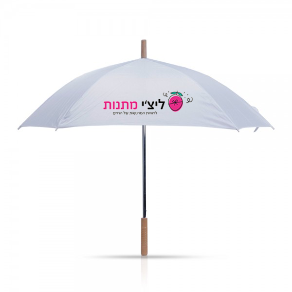 מטריה בעיצוב אישי - הדפסה ישירה