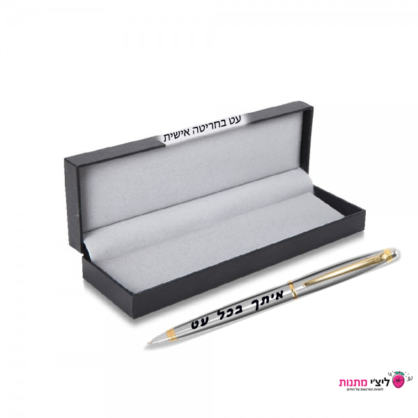 חריטה על עט עיצוב אישי
