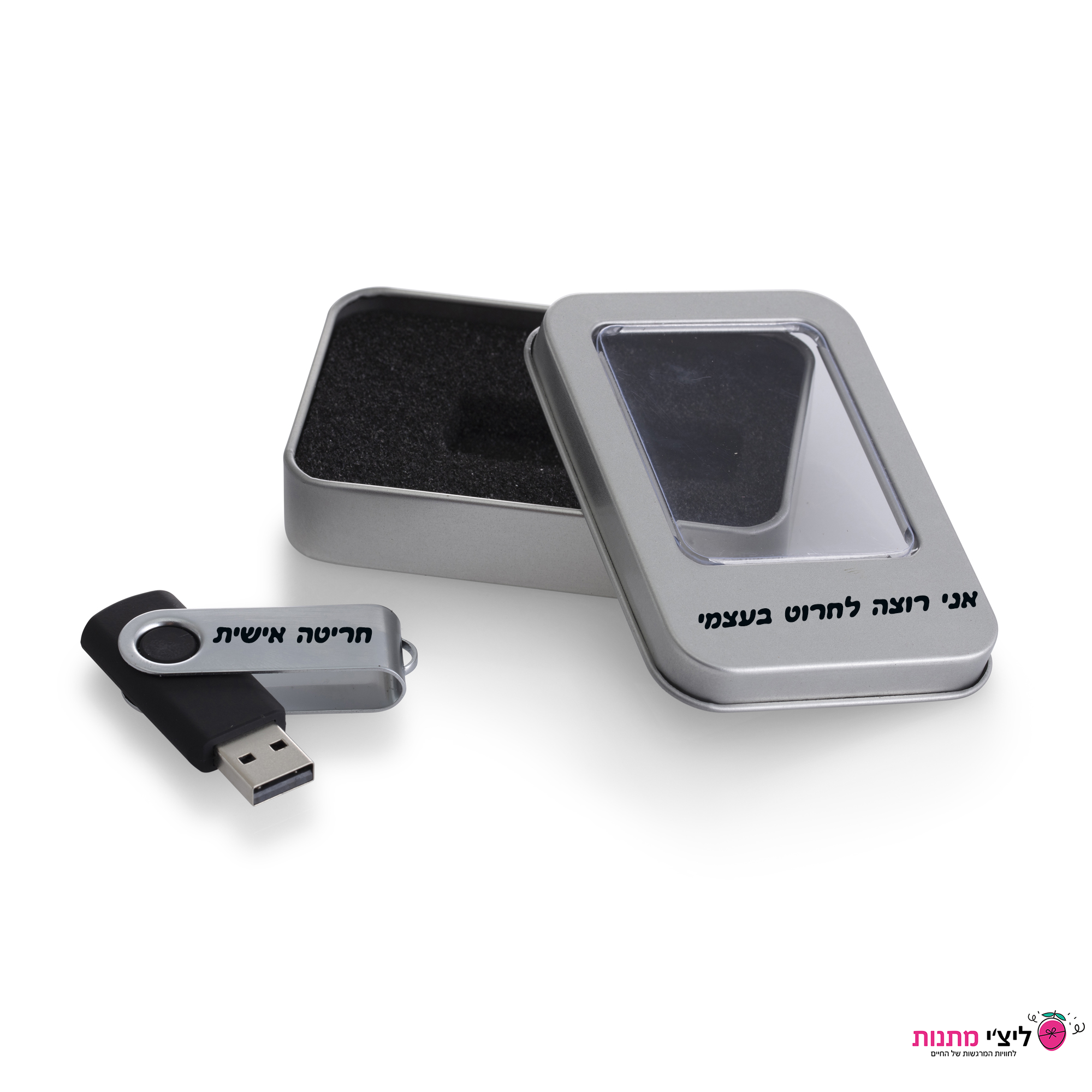 דיסק-און-קי עם חריטה