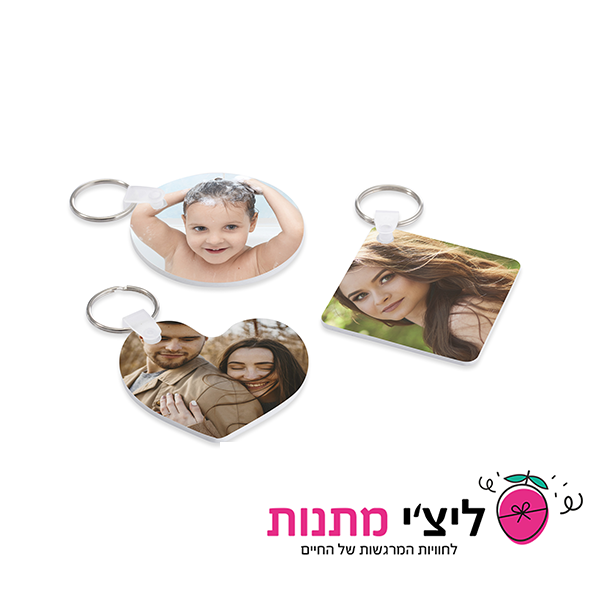 מחזיקי מפתחות