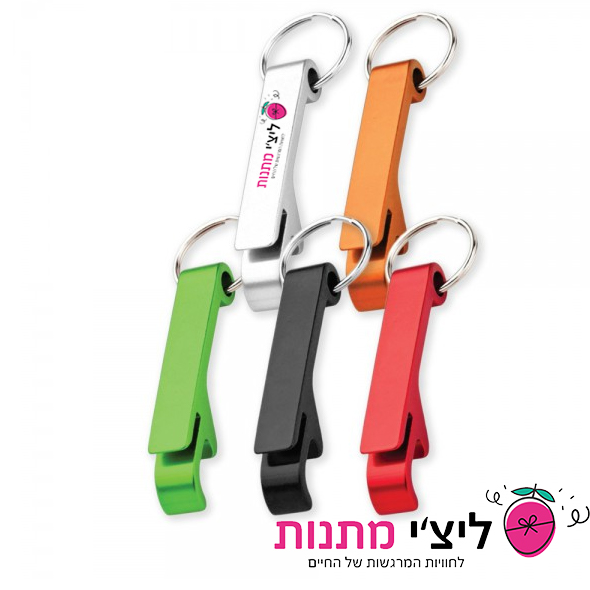 מחזיק מפתחות-פותחן בקבוקים
