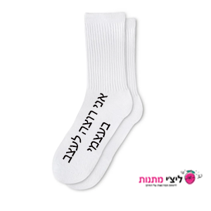 גרביים