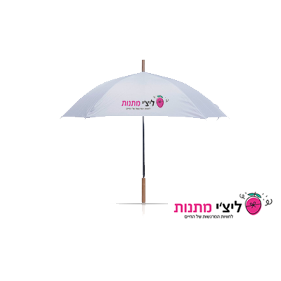 מטריה בעיצוב אישי - הדפסה ישירה