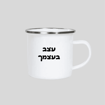 ספל אמיל